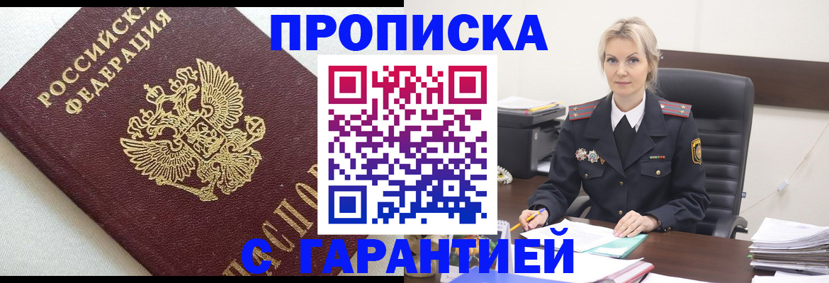 временная регистрация собственник в Ясногорске
