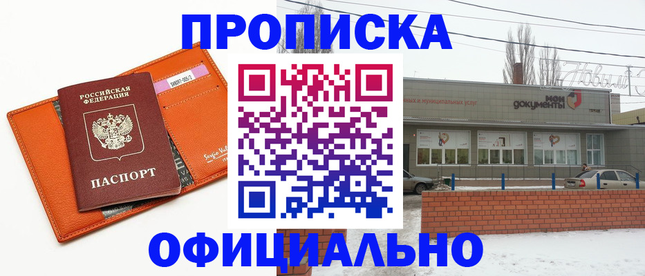временная регистрация надежно в Ясногорске