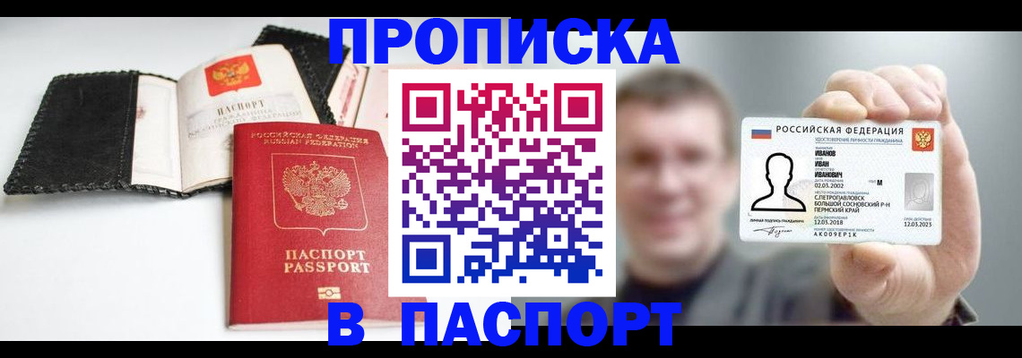 прописка для военкомата в Ясногорске