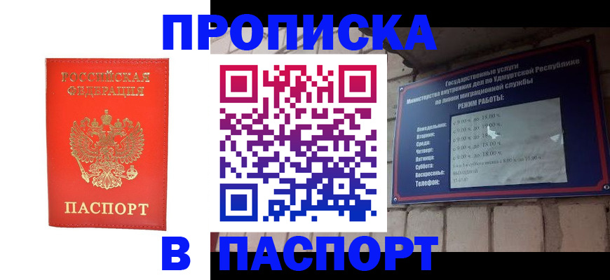 прописка в квартире в Ясногорске
