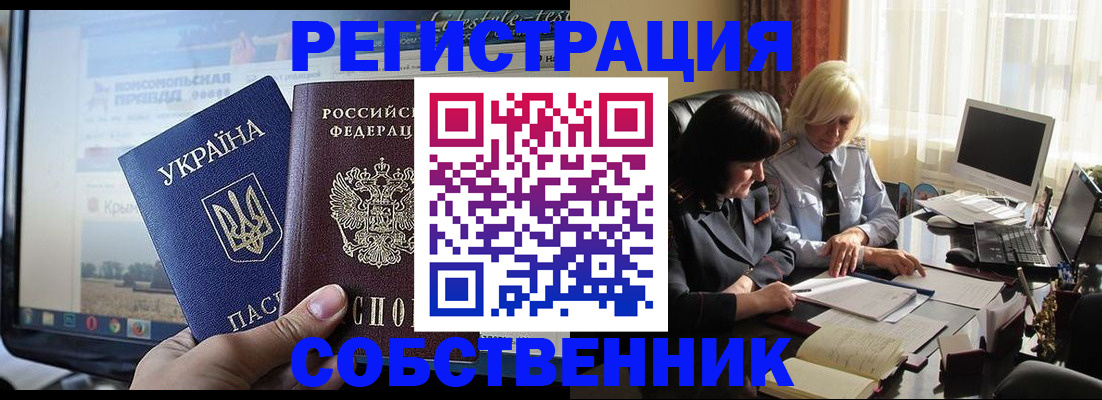 прописка регистрация в Ясногорске