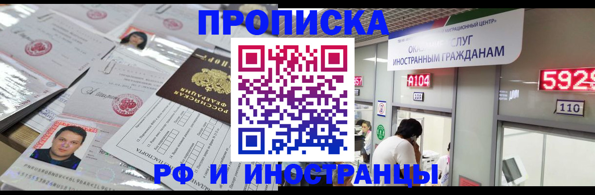 временная регистрация законно в Ясногорске